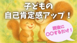 読後に褒める