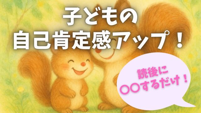 読後に褒める